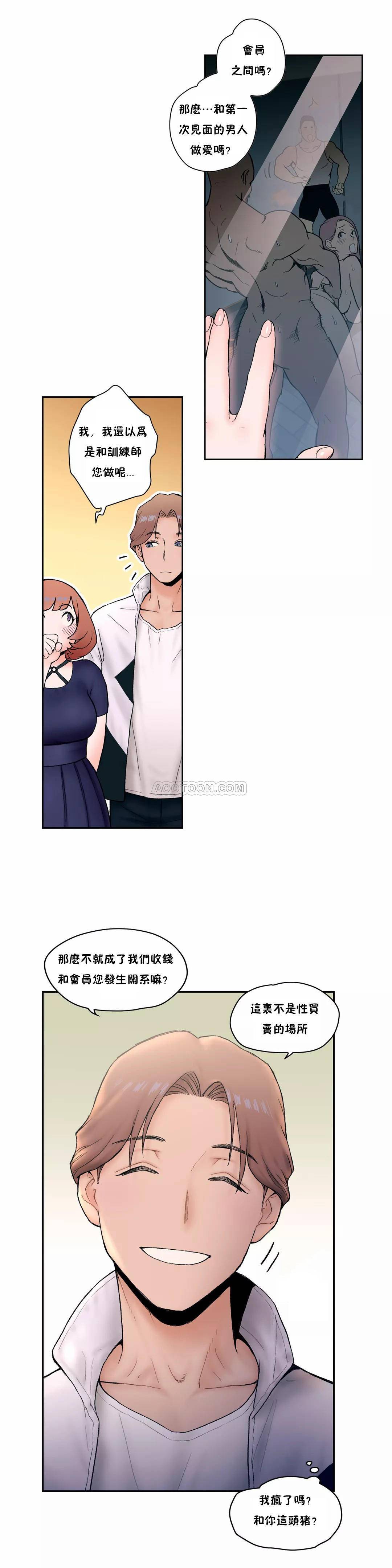[韩国漫画] 非常运动 爱情,巨乳大奶#[25P]-20