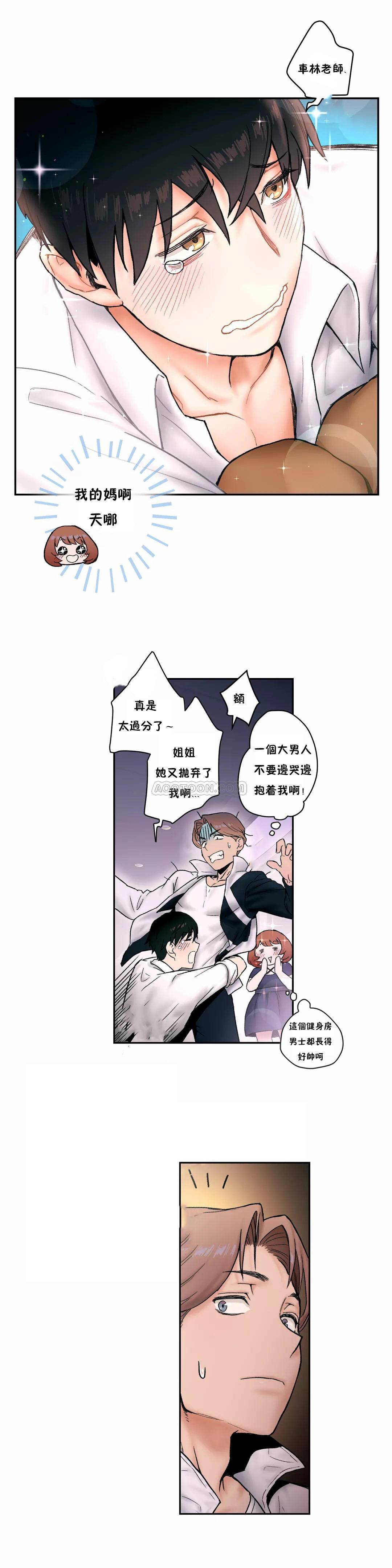 [韩国漫画] 非常运动 爱情,巨乳大奶#[25P]-22