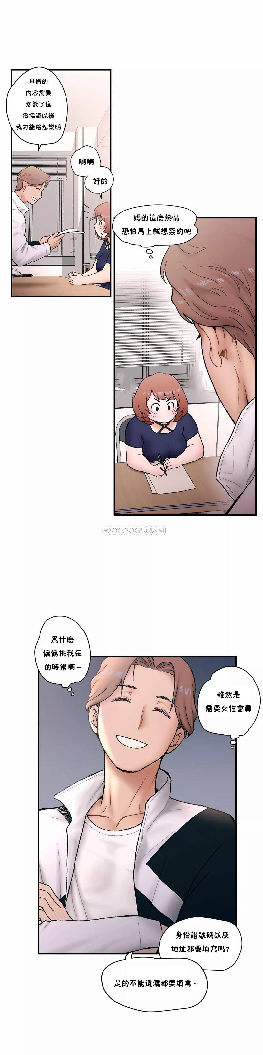 [韩国漫画] 非常运动 爱情,巨乳大奶#[25P]-5
