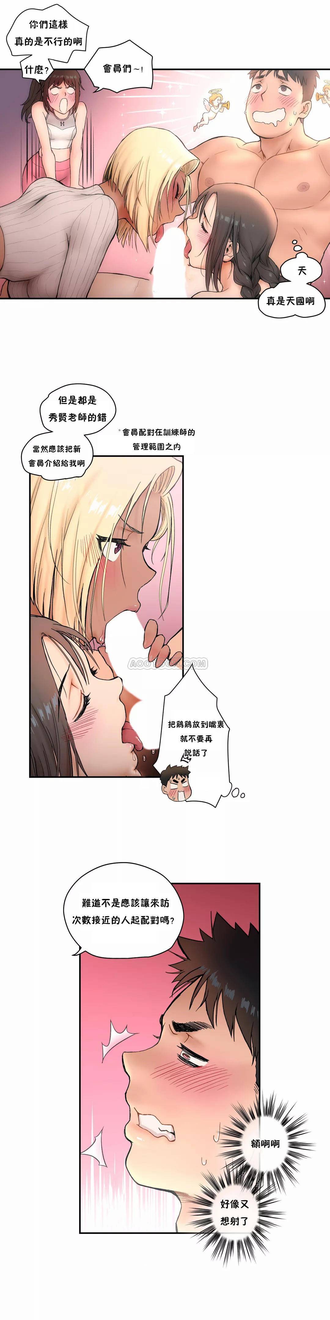 [韩国漫画] 非常运动 爱情,巨乳大奶#[25P]-7