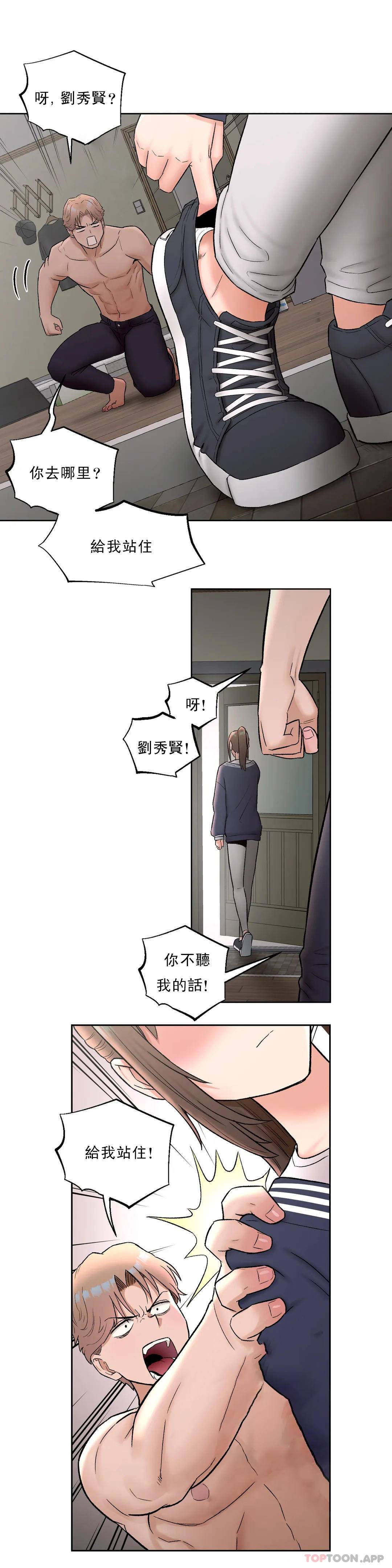 [韩国漫画] 非常运动 爱情,巨乳大奶#[28P]-22