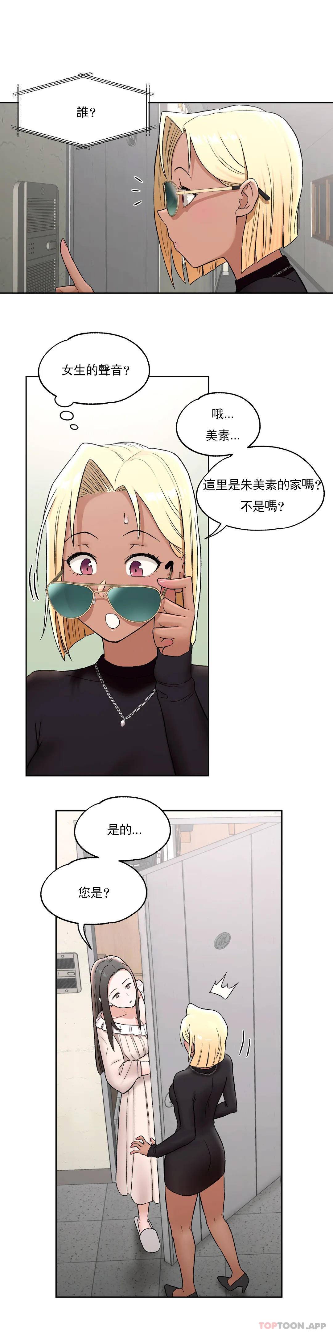 [韩国漫画] 非常运动 爱情,巨乳大奶#[24P]-20