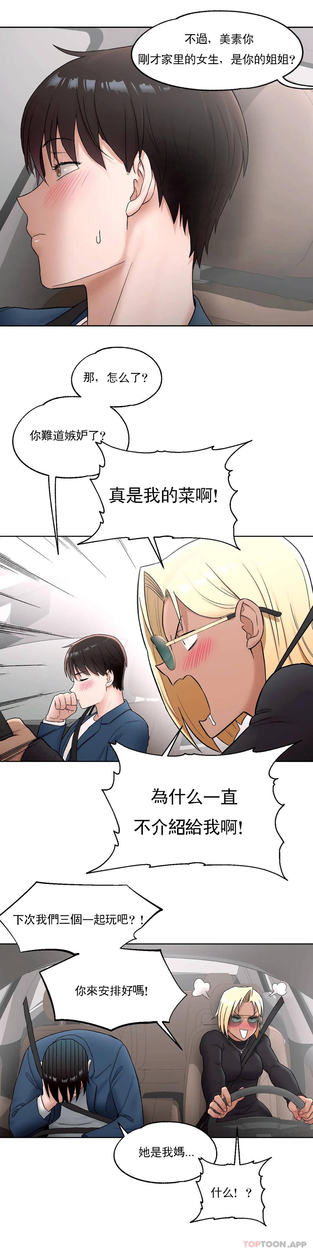 [韩国漫画] 非常运动 爱情,巨乳大奶#[24P]-23
