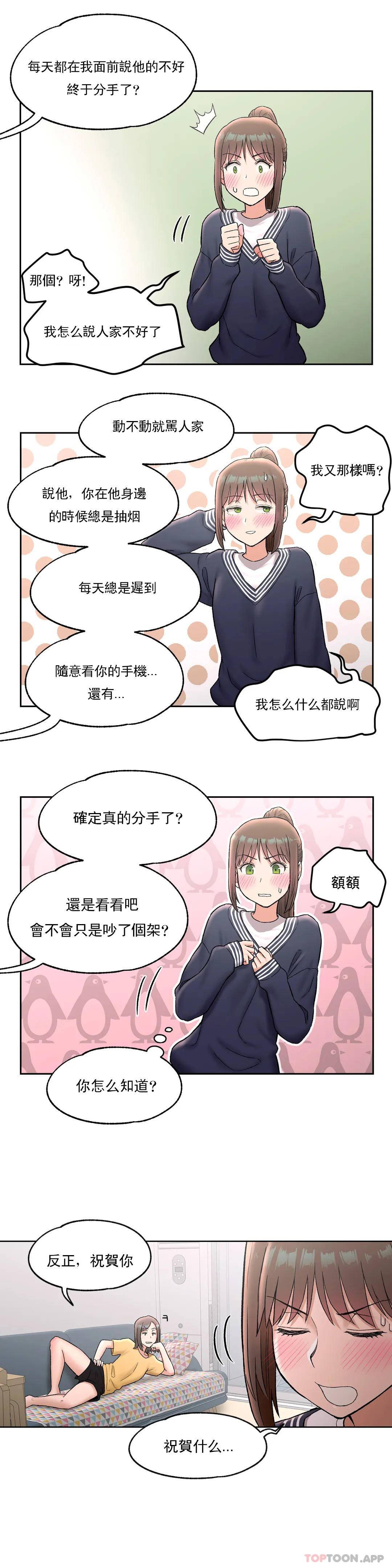 [韩国漫画] 非常运动 爱情,巨乳大奶#[24P]-3