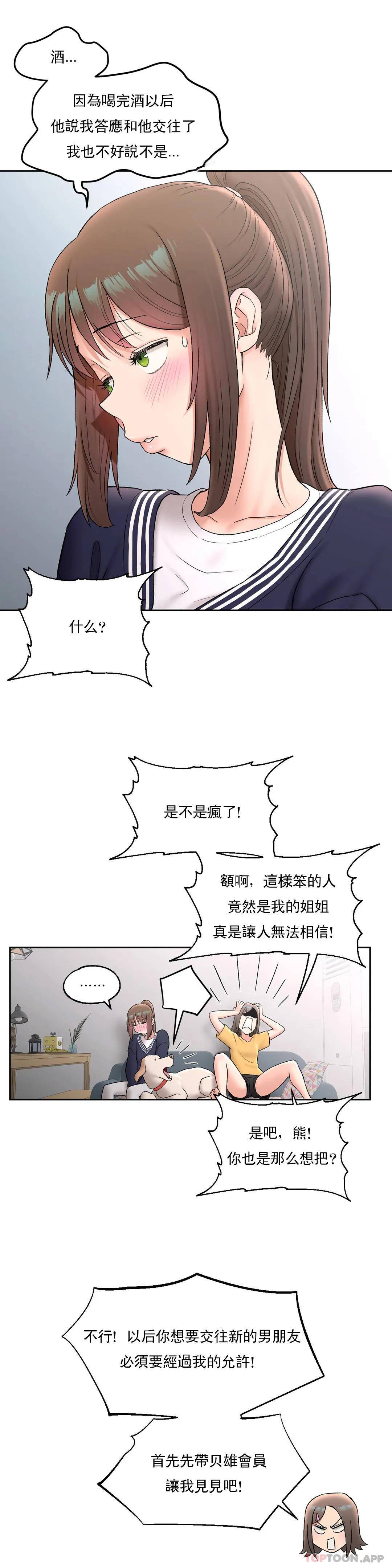 [韩国漫画] 非常运动 爱情,巨乳大奶#[24P]-7