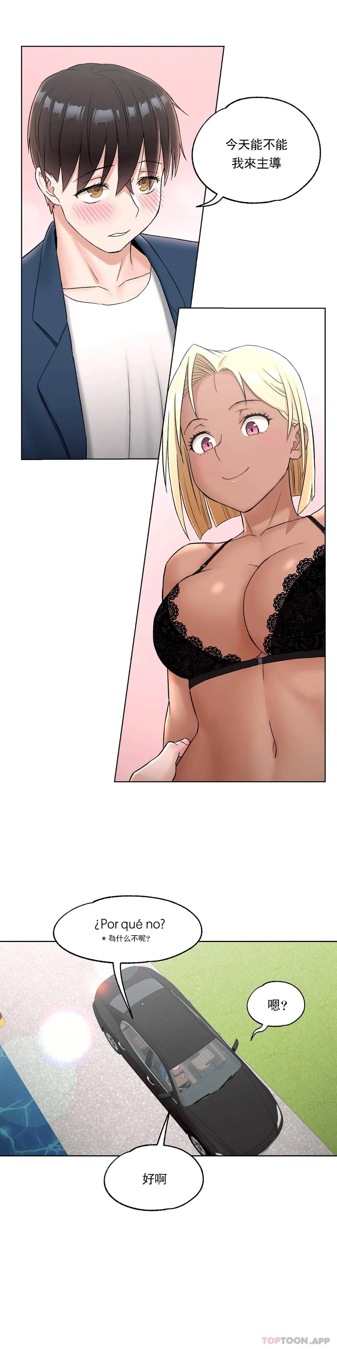 [韩国漫画] 非常运动 爱情,巨乳大奶#[28P]-15
