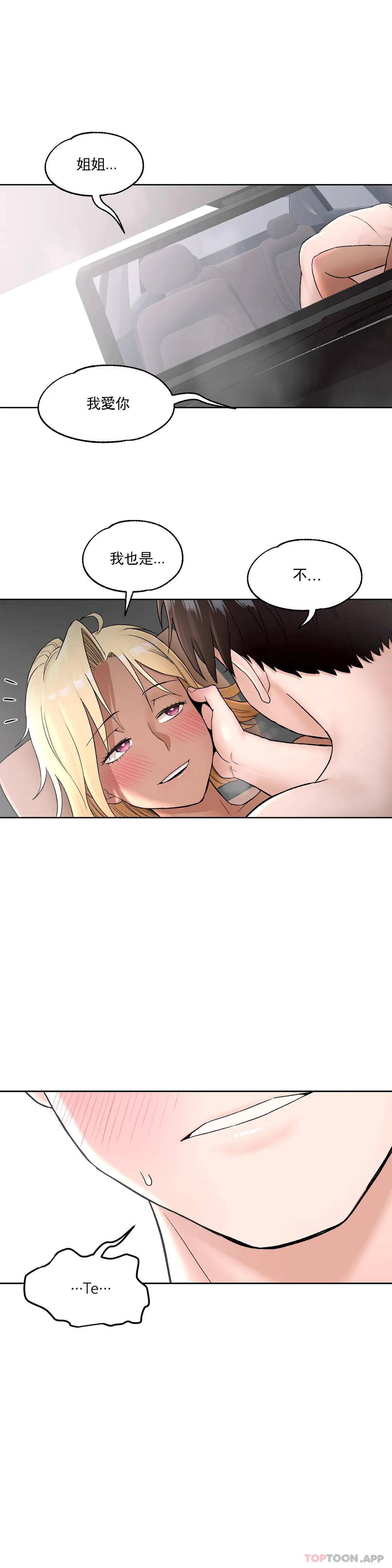 [韩国漫画] 非常运动 爱情,巨乳大奶#[28P]-26