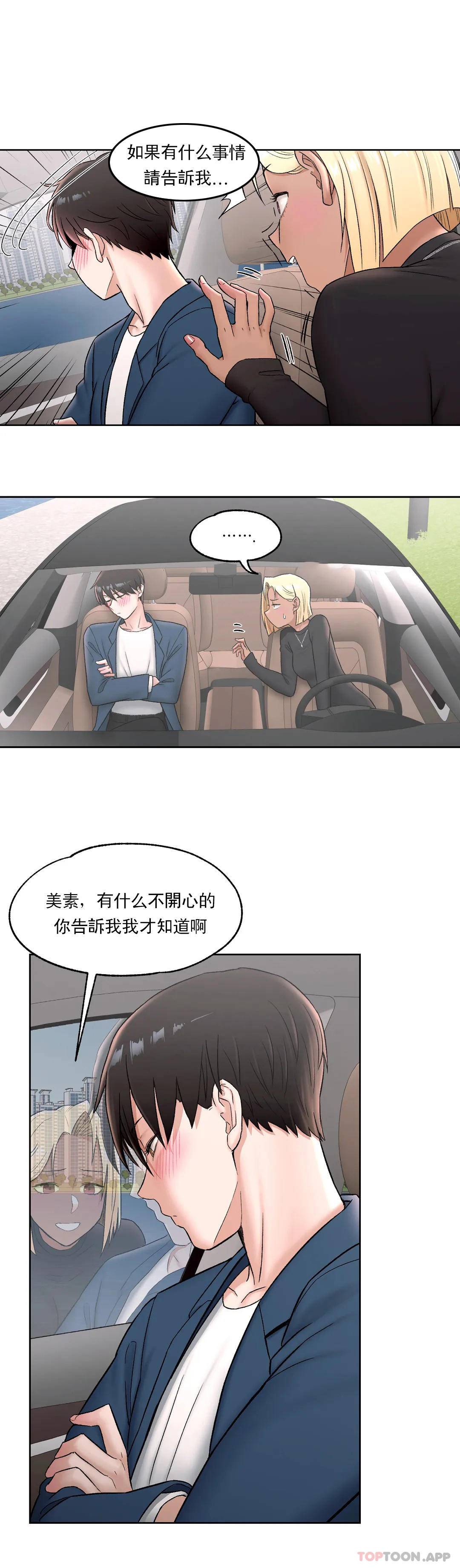 [韩国漫画] 非常运动 爱情,巨乳大奶#[28P]-6