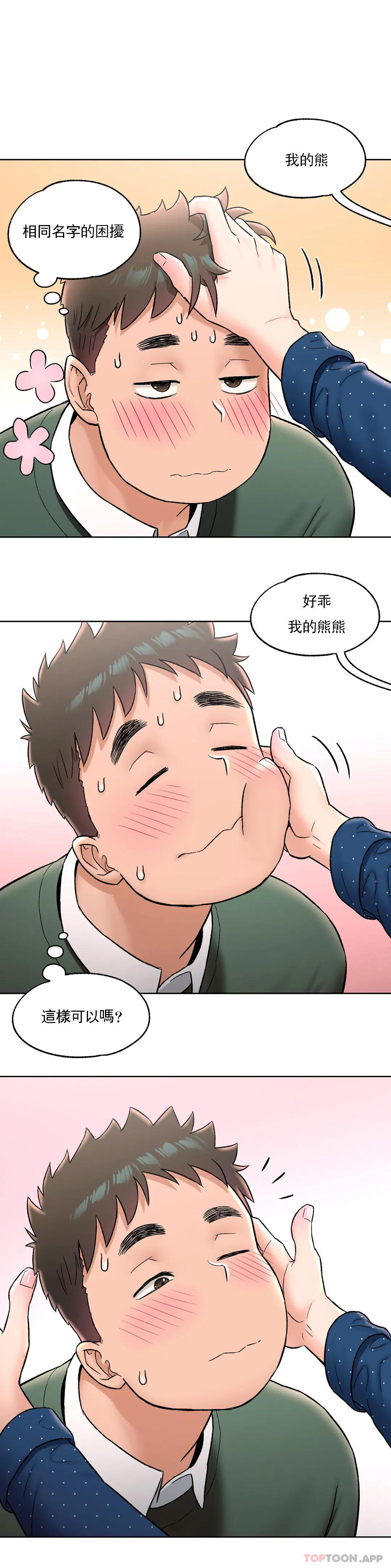 [韩国漫画] 非常运动 爱情,巨乳大奶#[25P]-16