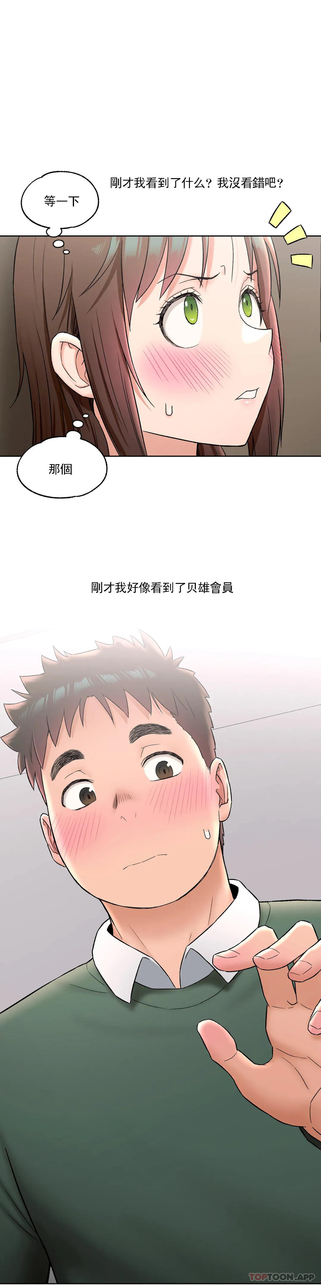 [韩国漫画] 非常运动 爱情,巨乳大奶#[25P]-23