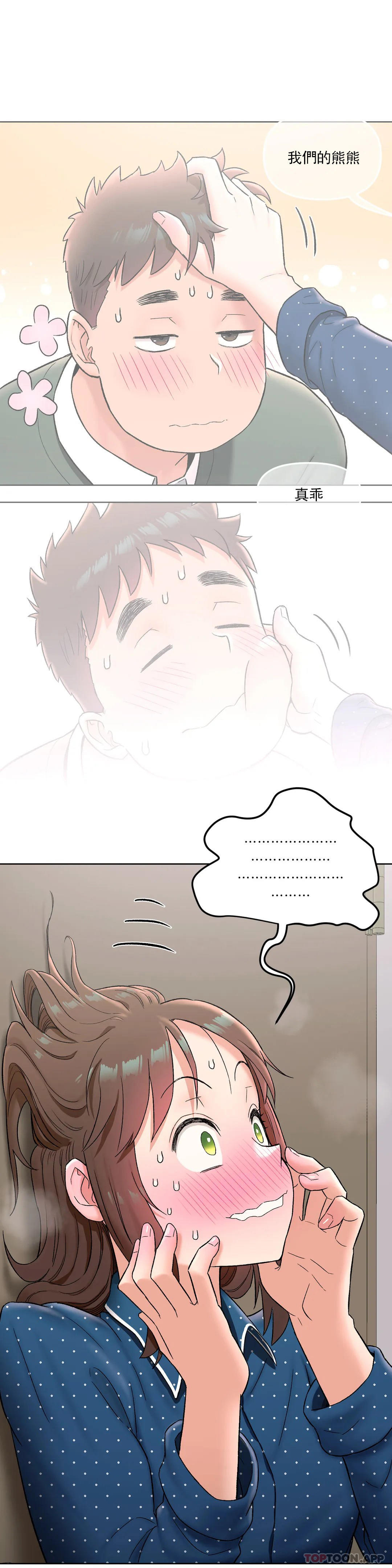 [韩国漫画] 非常运动 爱情,巨乳大奶#[28P]-1