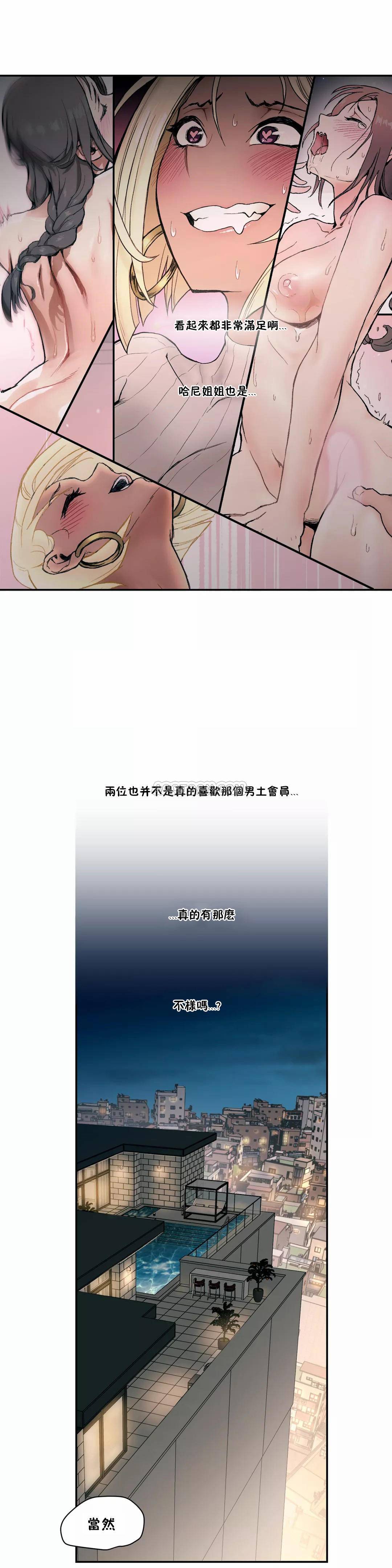 [韩国漫画] 非常运动 爱情,巨乳大奶#[26P]-16