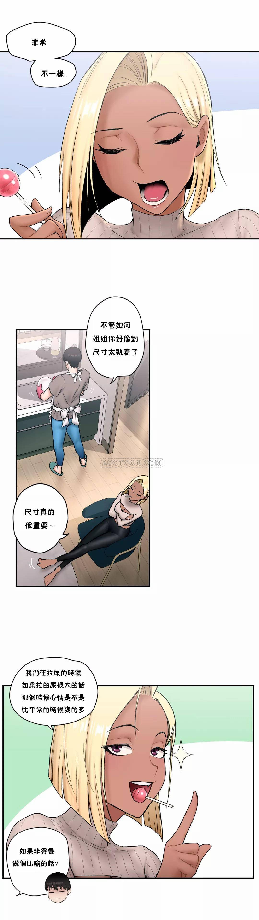 [韩国漫画] 非常运动 爱情,巨乳大奶#[26P]-17