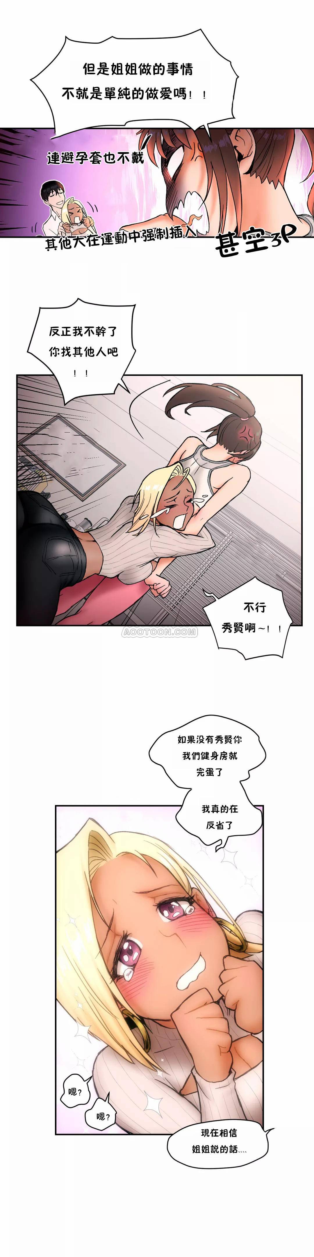 [韩国漫画] 非常运动 爱情,巨乳大奶#[26P]-4