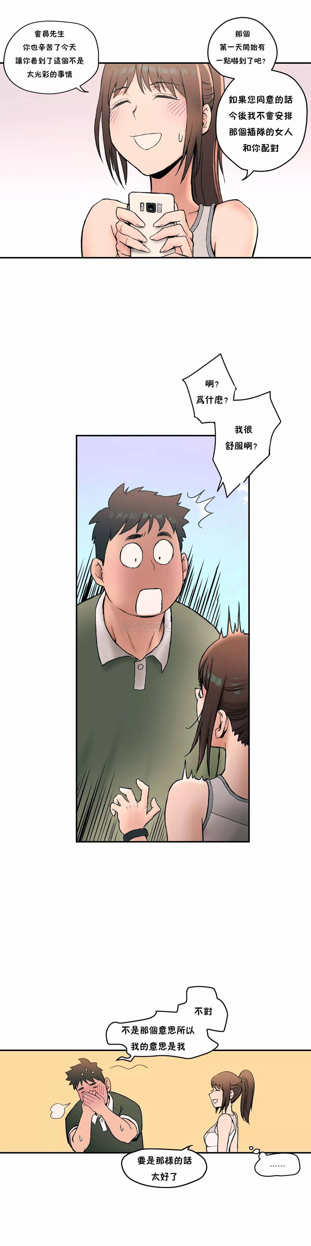 [韩国漫画] 非常运动 爱情,巨乳大奶#[26P]-7