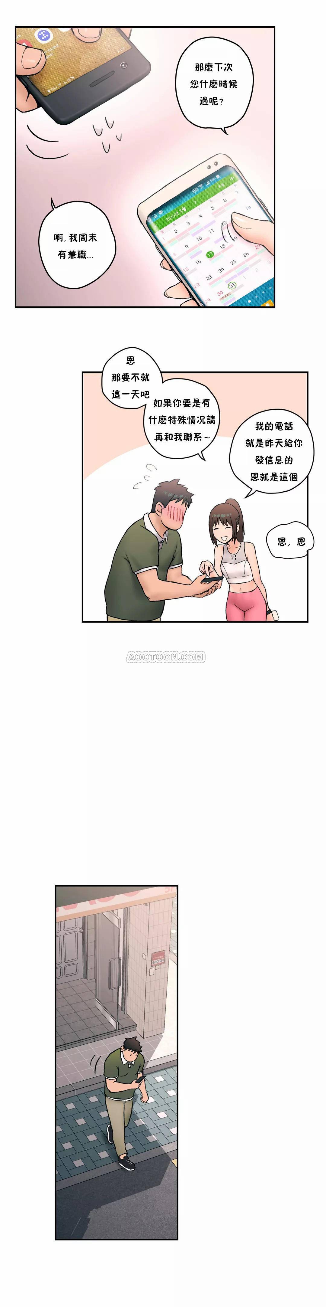 [韩国漫画] 非常运动 爱情,巨乳大奶#[26P]-8