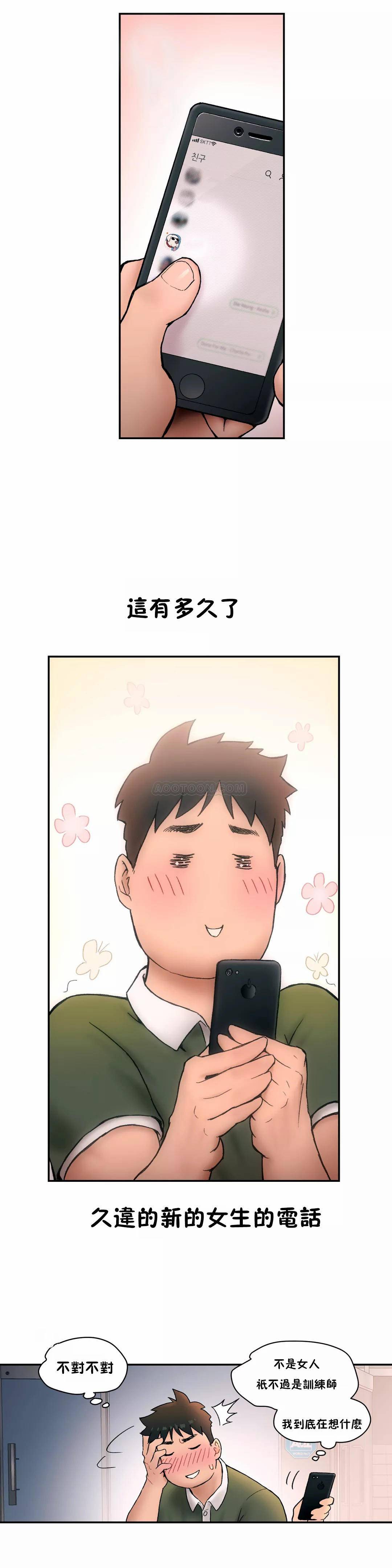 [韩国漫画] 非常运动 爱情,巨乳大奶#[26P]-9