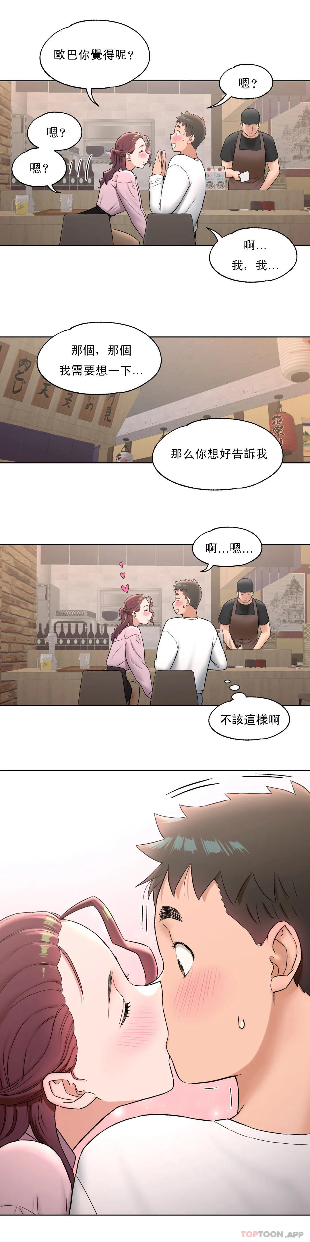 [韩国漫画] 非常运动 爱情,巨乳大奶#[21P]-13