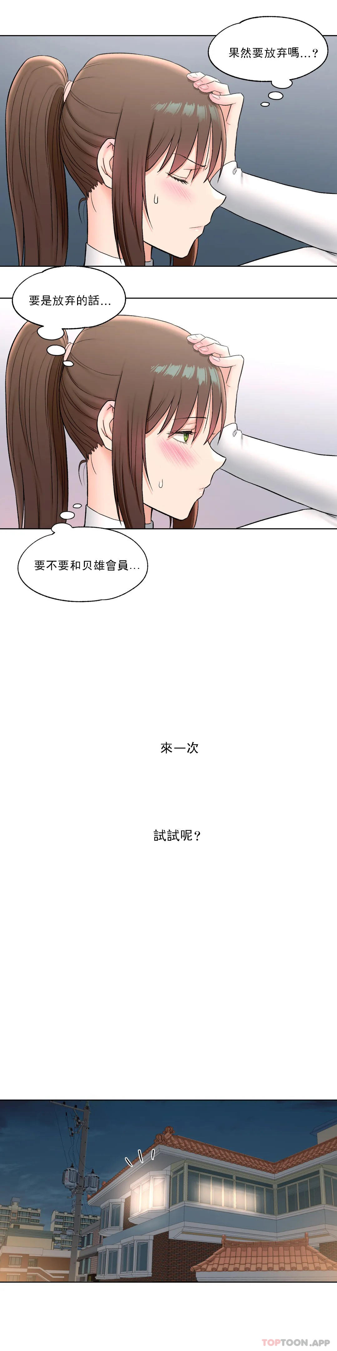 [韩国漫画] 非常运动 爱情,巨乳大奶#[21P]-19