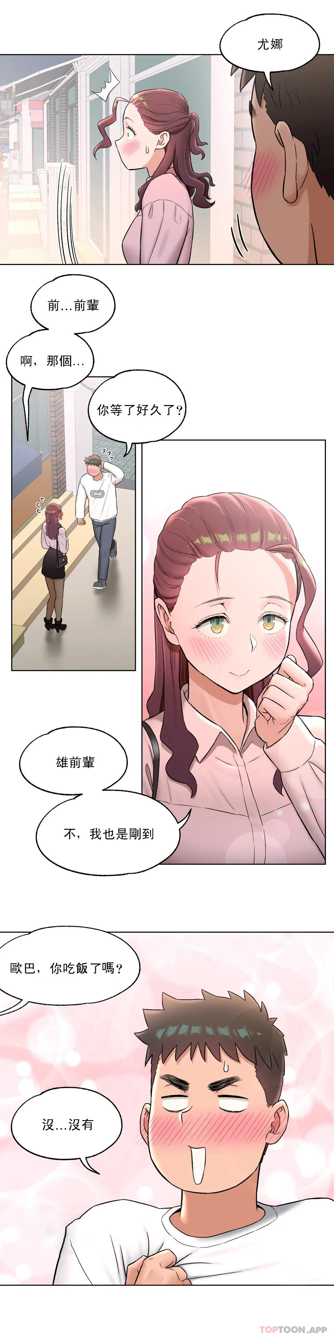 [韩国漫画] 非常运动 爱情,巨乳大奶#[21P]-3