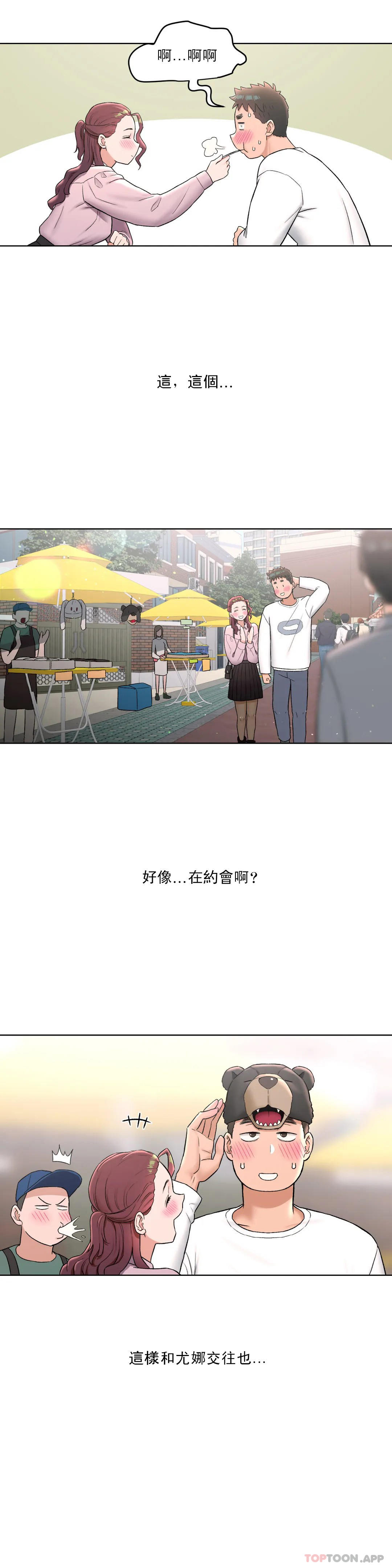 [韩国漫画] 非常运动 爱情,巨乳大奶#[21P]-8