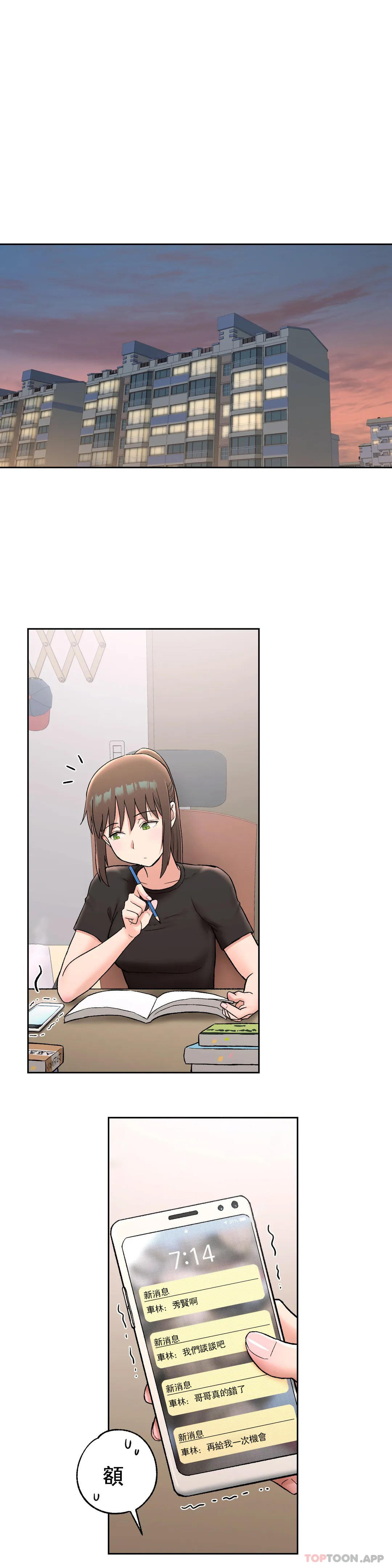 [韩国漫画] 非常运动 爱情,巨乳大奶#[24P]-1