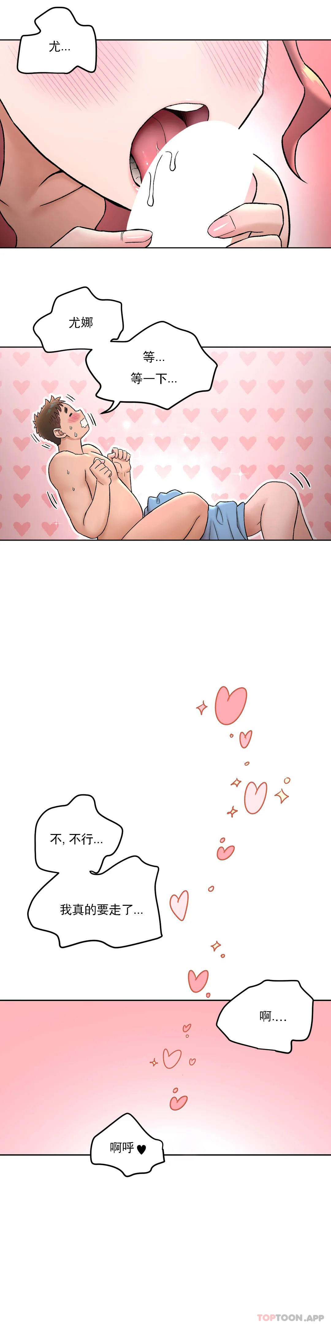 [韩国漫画] 非常运动 爱情,巨乳大奶#[24P]-19