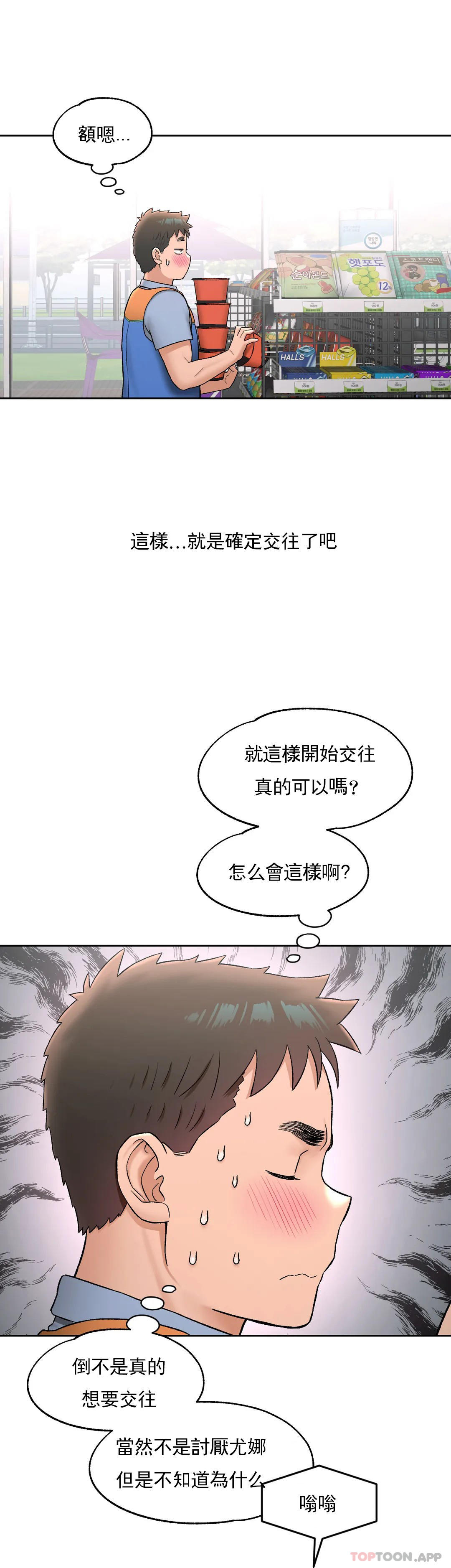 [韩国漫画] 非常运动 爱情,巨乳大奶#[24P]-22