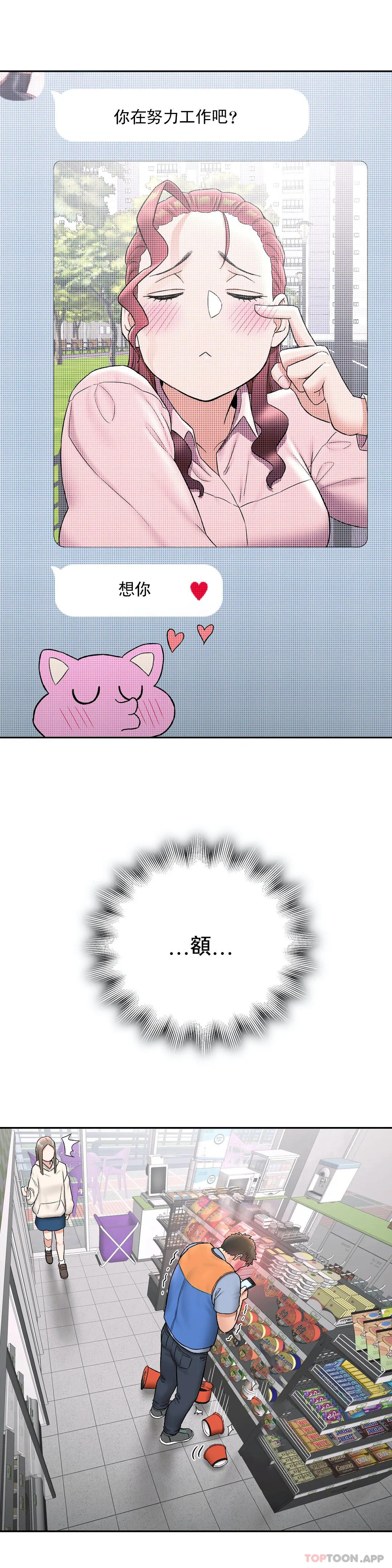 [韩国漫画] 非常运动 爱情,巨乳大奶#[24P]-23