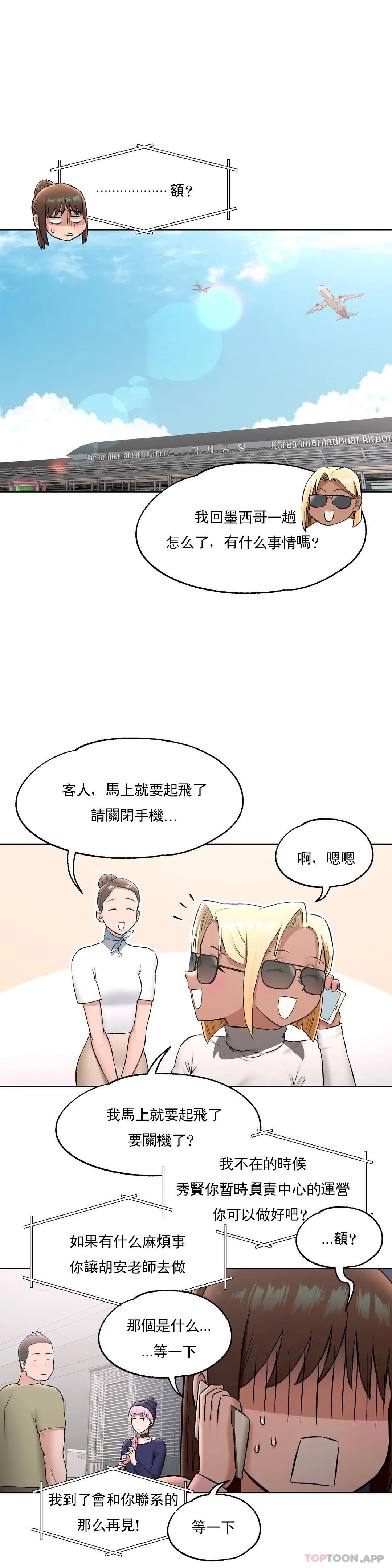 [韩国漫画] 非常运动 爱情,巨乳大奶#[28P]-12