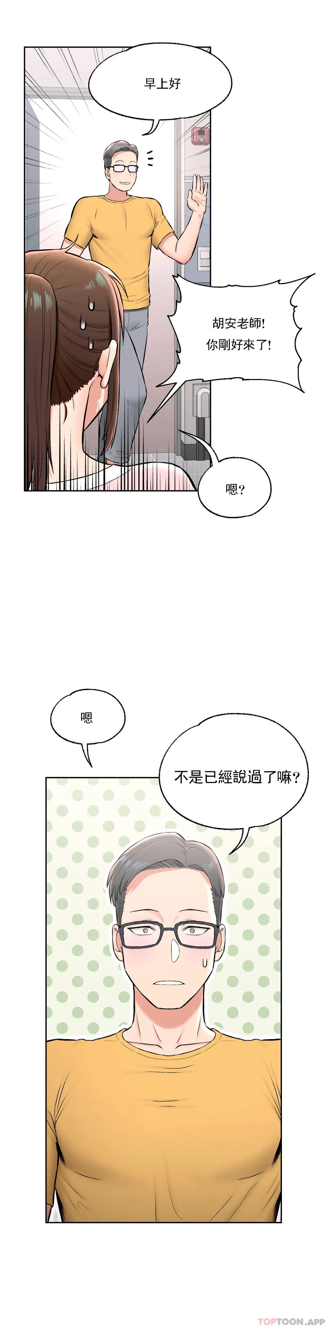 [韩国漫画] 非常运动 爱情,巨乳大奶#[28P]-14
