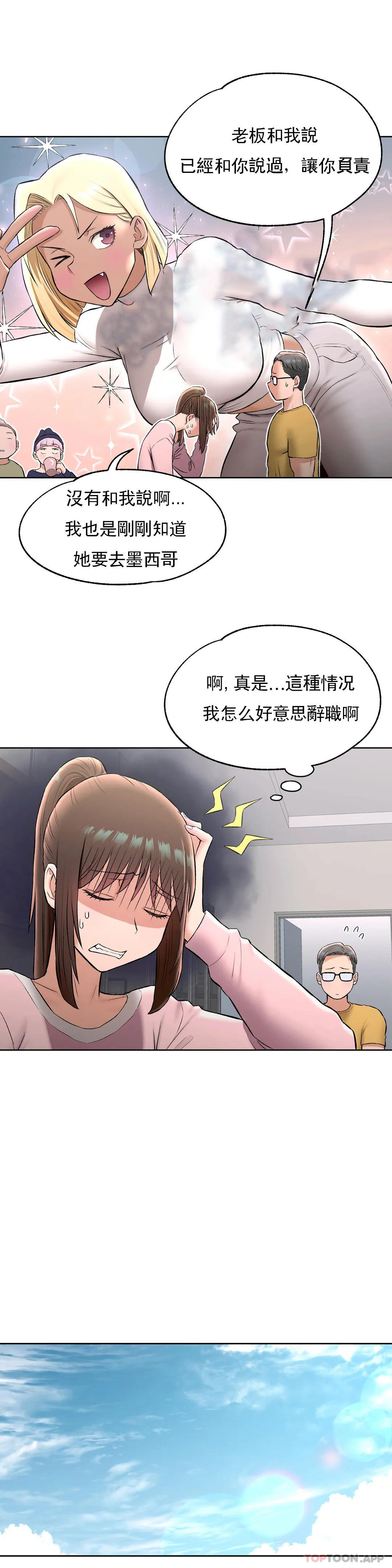 [韩国漫画] 非常运动 爱情,巨乳大奶#[28P]-15