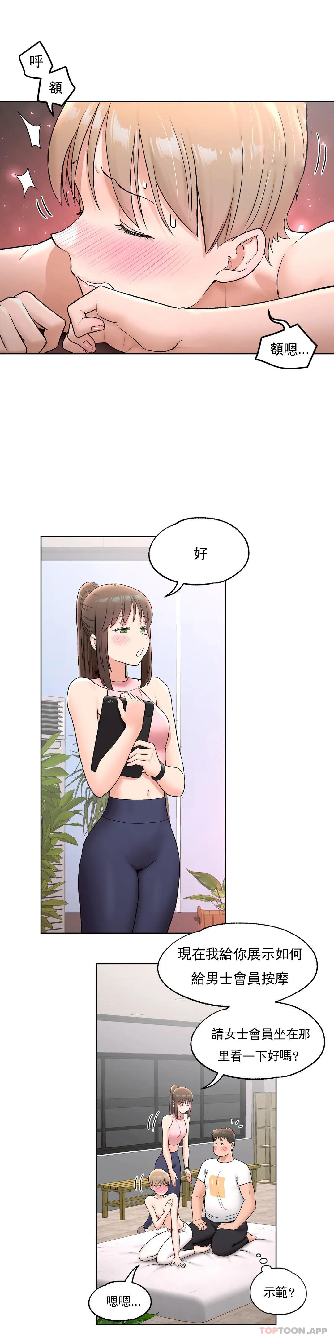 [韩国漫画] 非常运动 爱情,巨乳大奶#[30P]-21