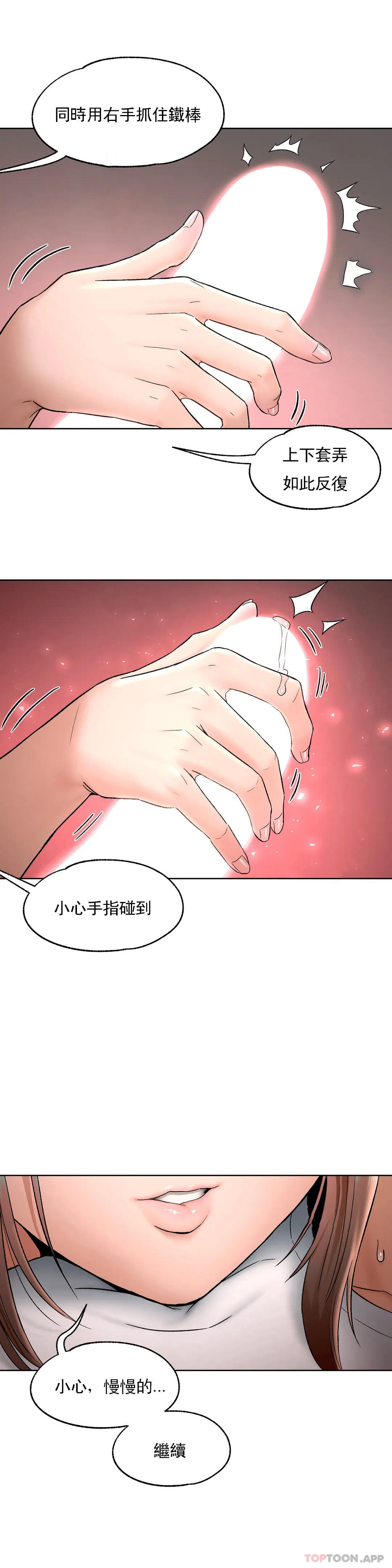 [韩国漫画] 非常运动 爱情,巨乳大奶#[30P]-28