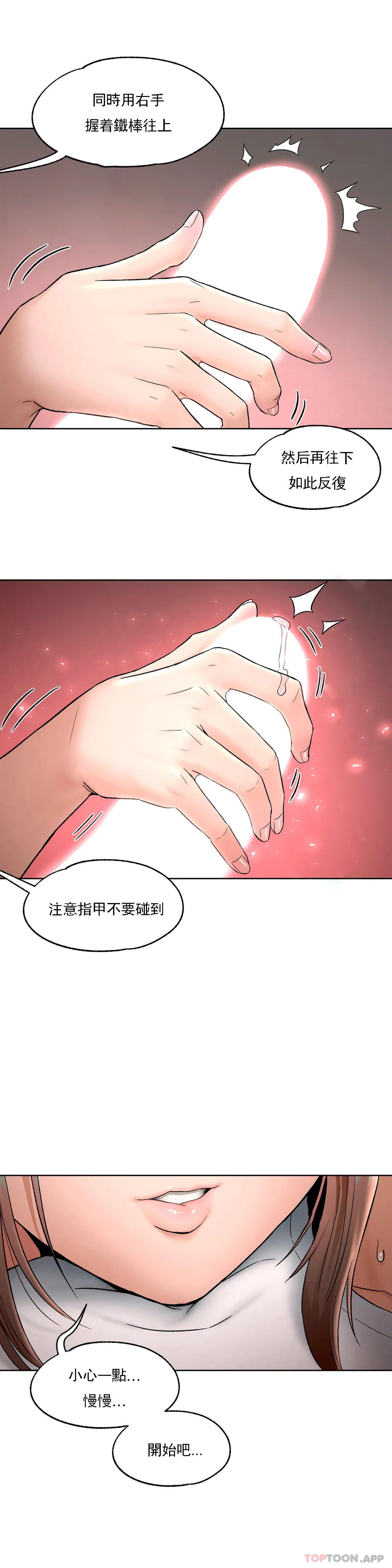 [韩国漫画] 非常运动 爱情,巨乳大奶#[29P]-1