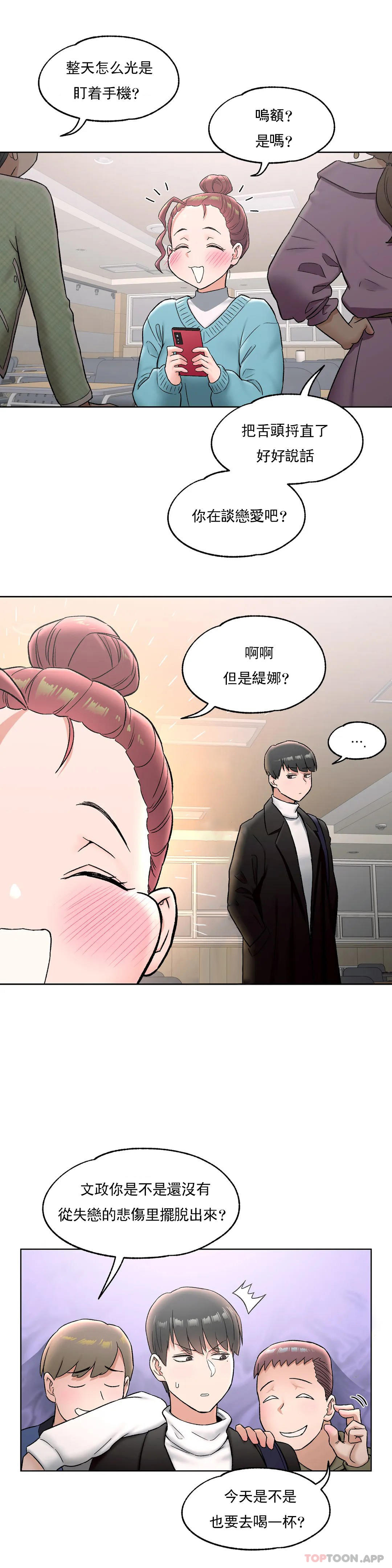 [韩国漫画] 非常运动 爱情,巨乳大奶#[29P]-10