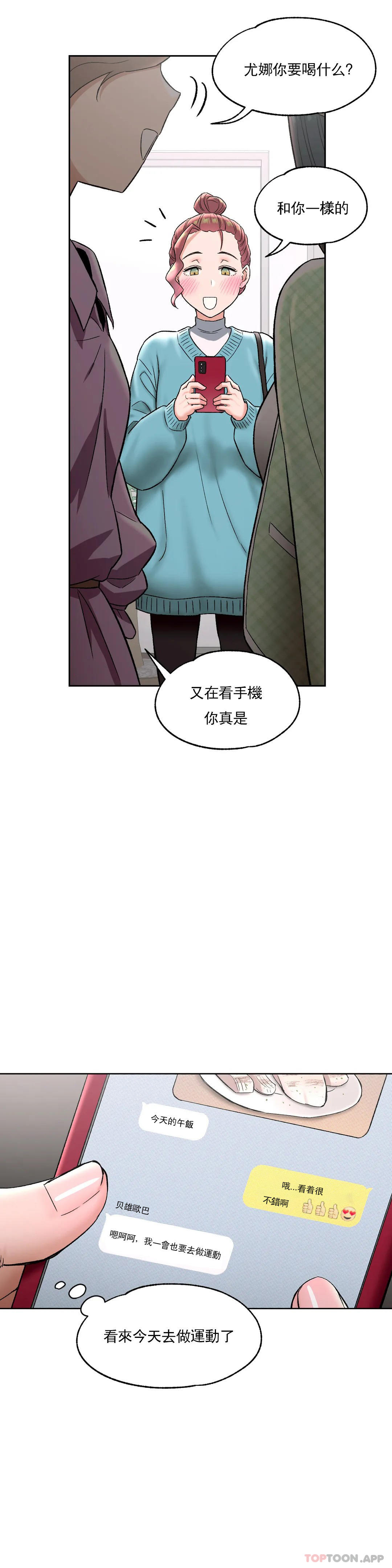 [韩国漫画] 非常运动 爱情,巨乳大奶#[29P]-12