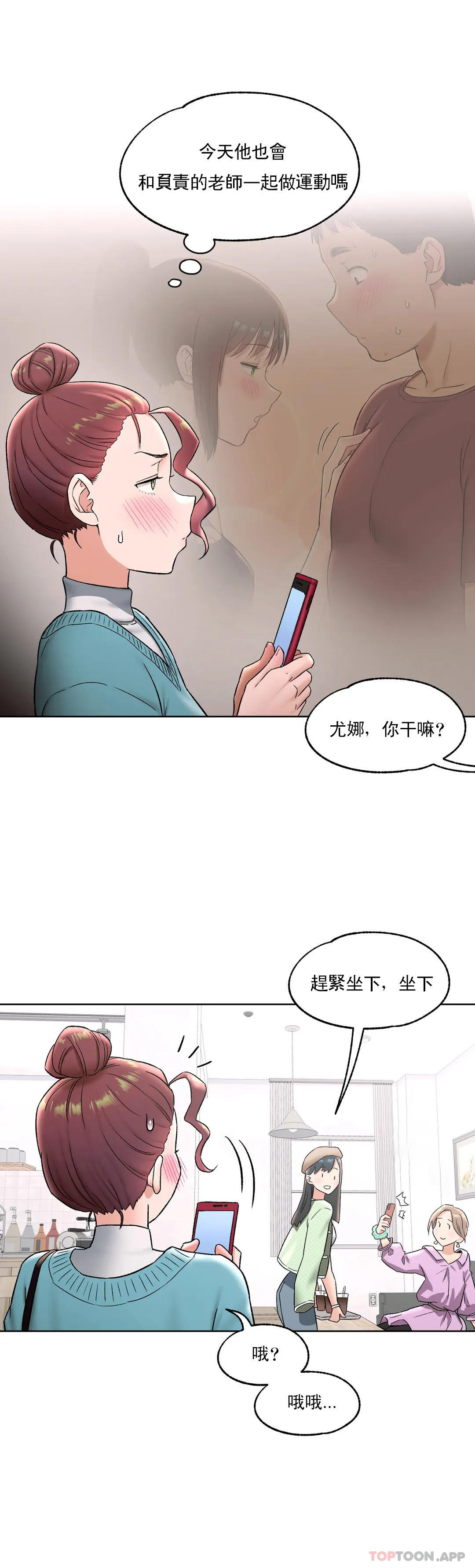 [韩国漫画] 非常运动 爱情,巨乳大奶#[29P]-13