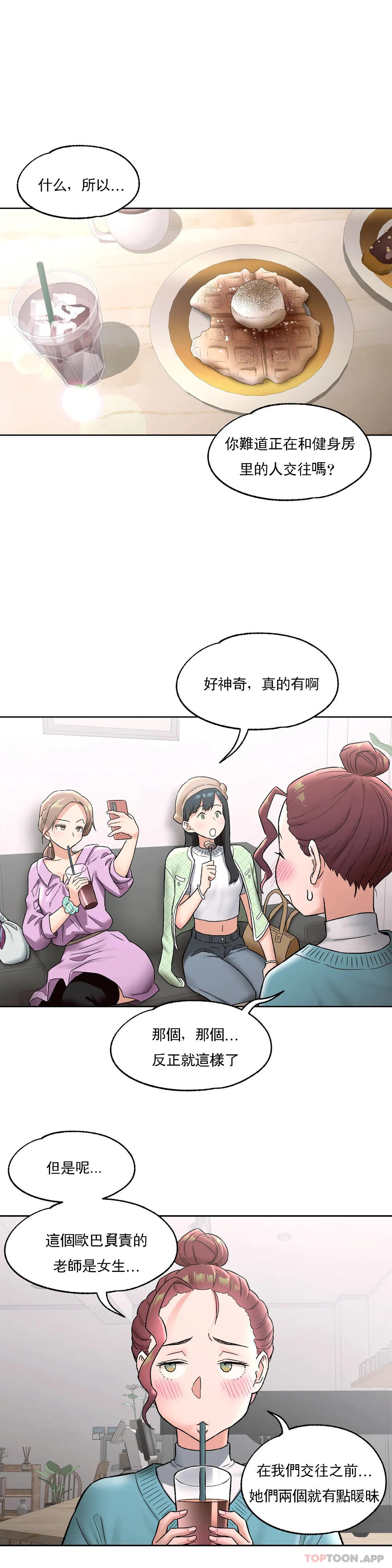 [韩国漫画] 非常运动 爱情,巨乳大奶#[29P]-14