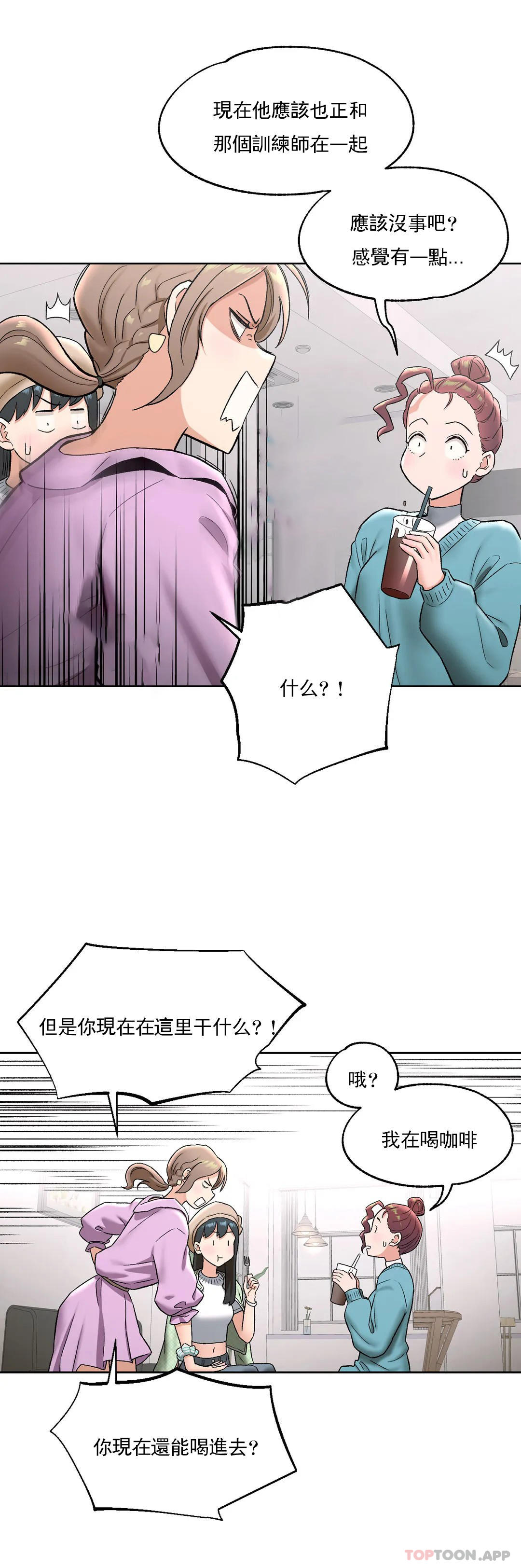 [韩国漫画] 非常运动 爱情,巨乳大奶#[29P]-15