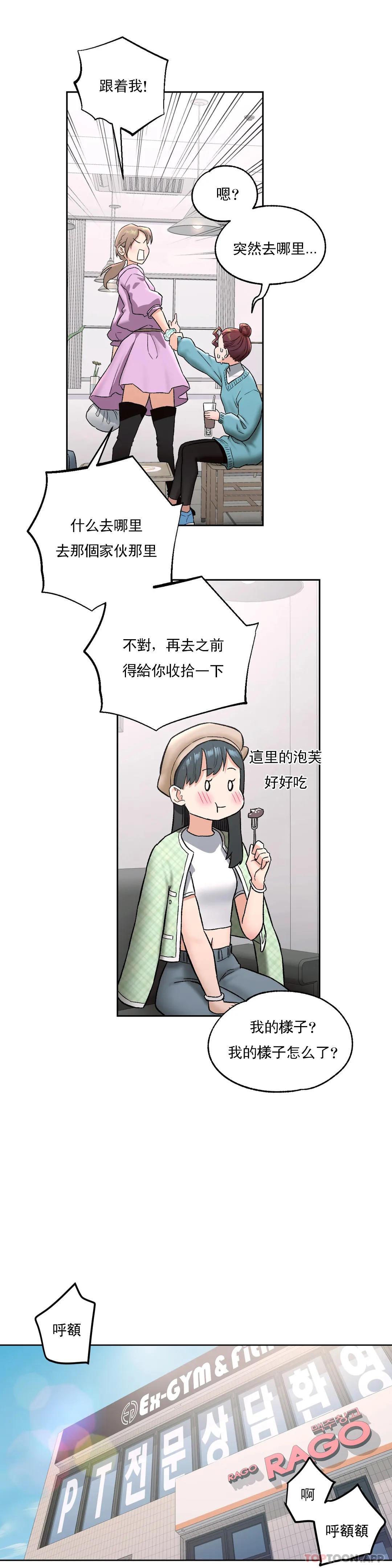 [韩国漫画] 非常运动 爱情,巨乳大奶#[29P]-16