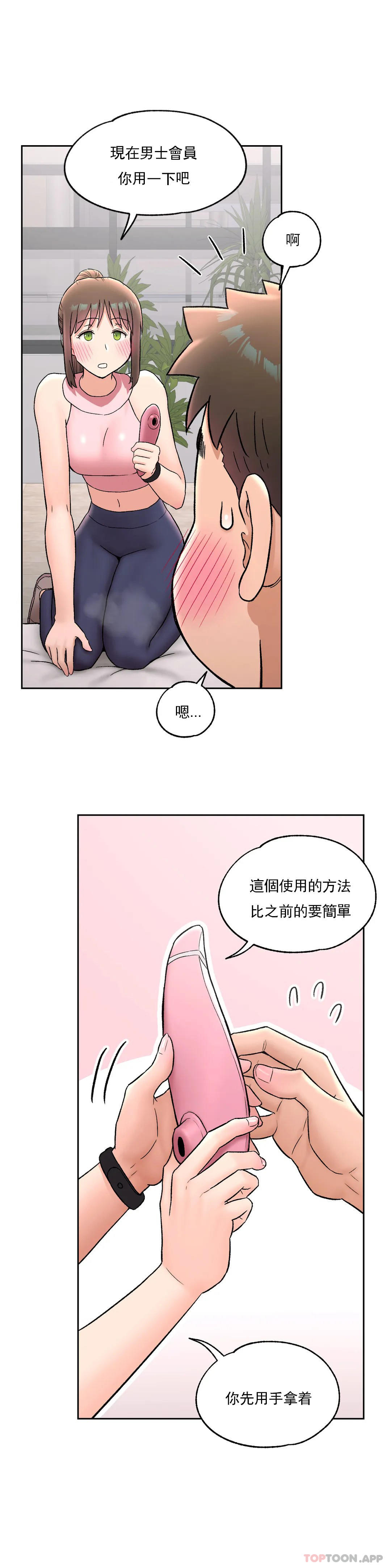 [韩国漫画] 非常运动 爱情,巨乳大奶#[29P]-19