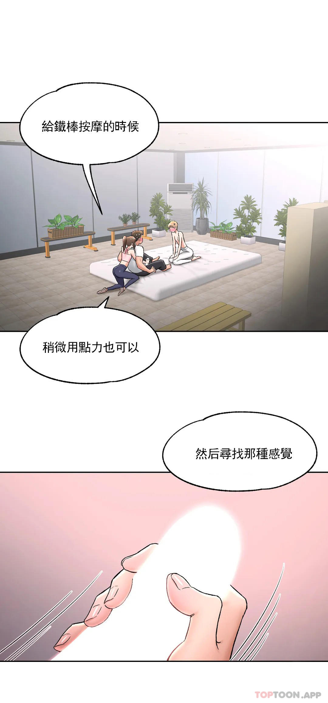 [韩国漫画] 非常运动 爱情,巨乳大奶#[29P]-2