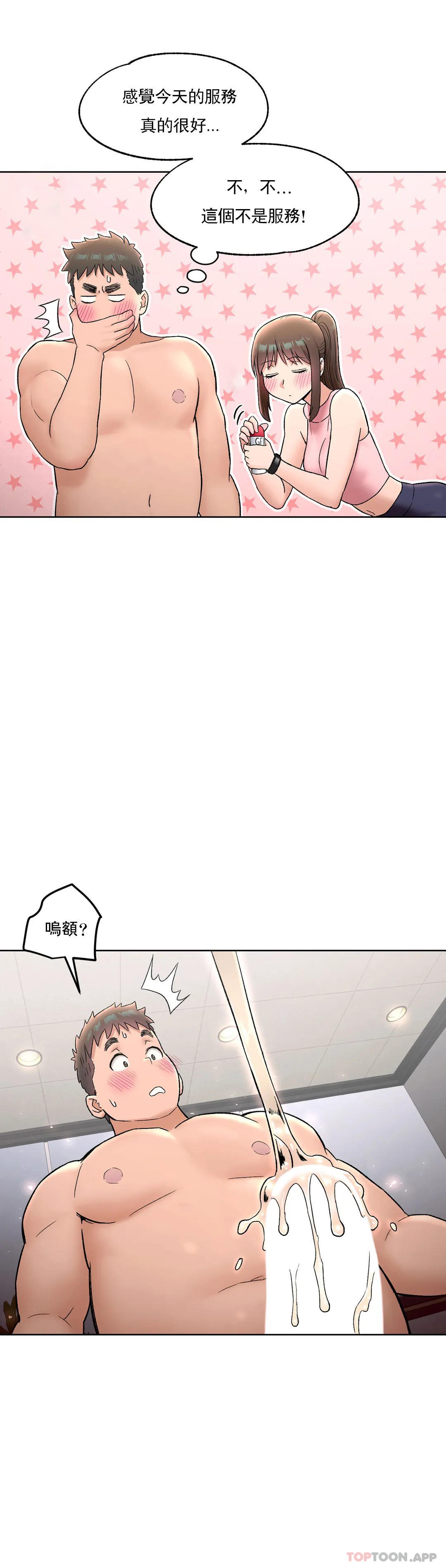 [韩国漫画] 非常运动 爱情,巨乳大奶#[29P]-25