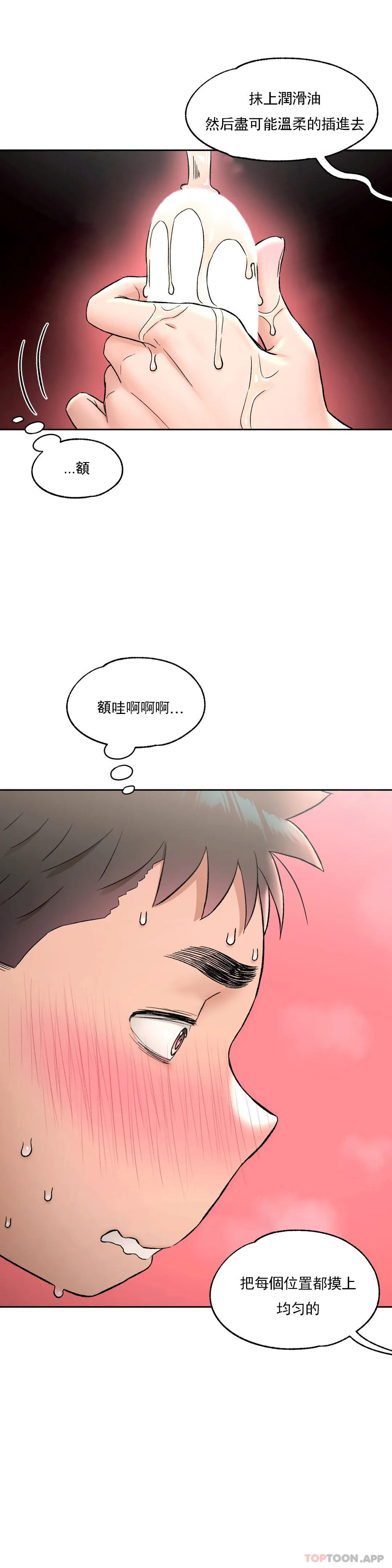 [韩国漫画] 非常运动 爱情,巨乳大奶#[29P]-26