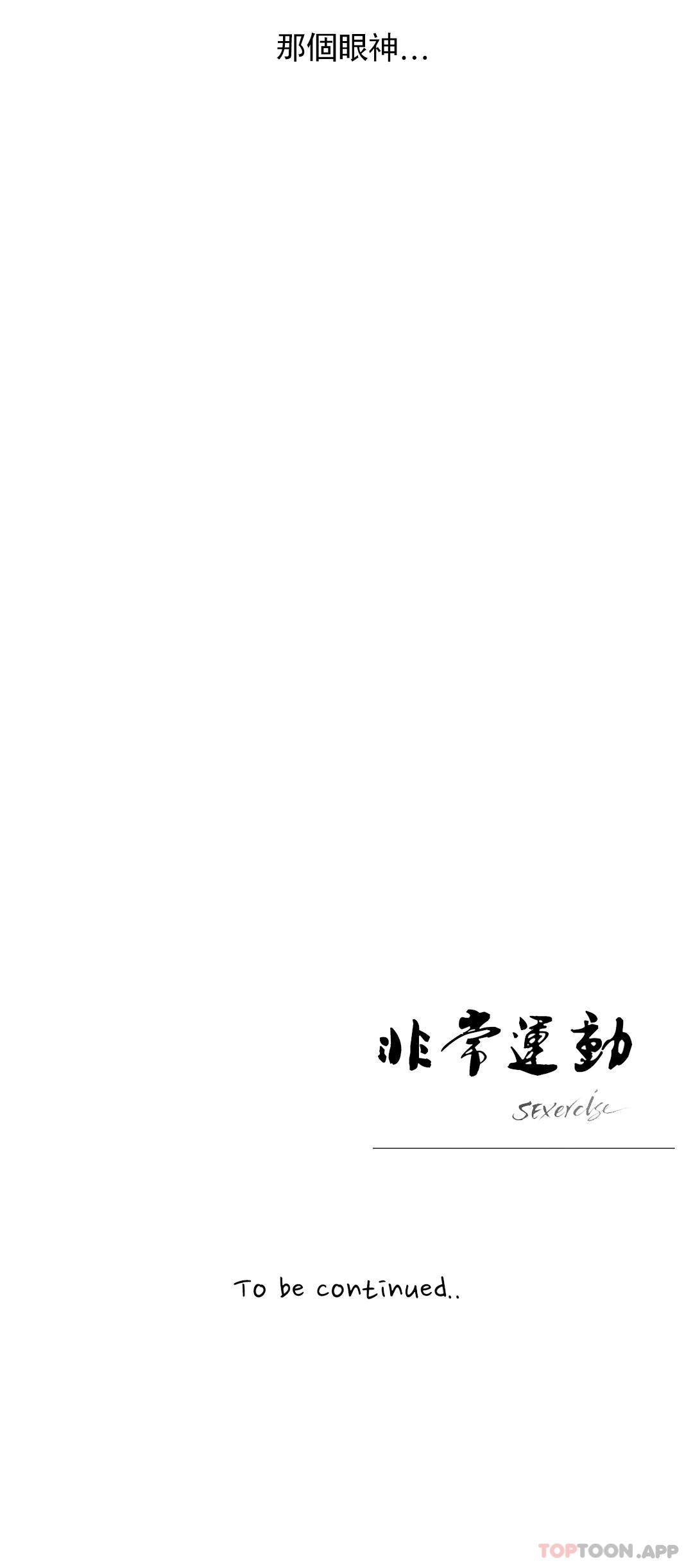 [韩国漫画] 非常运动 爱情,巨乳大奶#[29P]-29