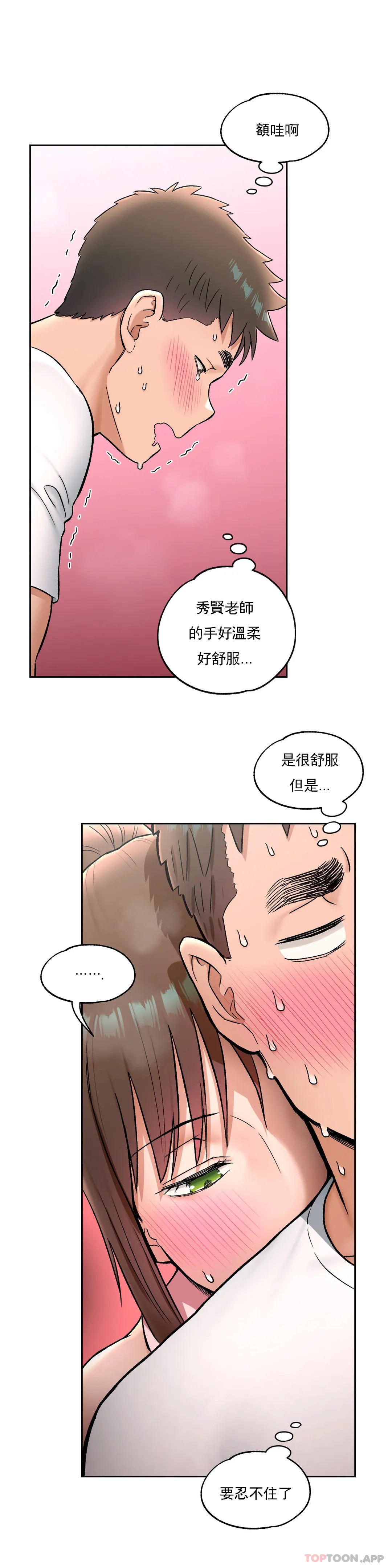 [韩国漫画] 非常运动 爱情,巨乳大奶#[29P]-4