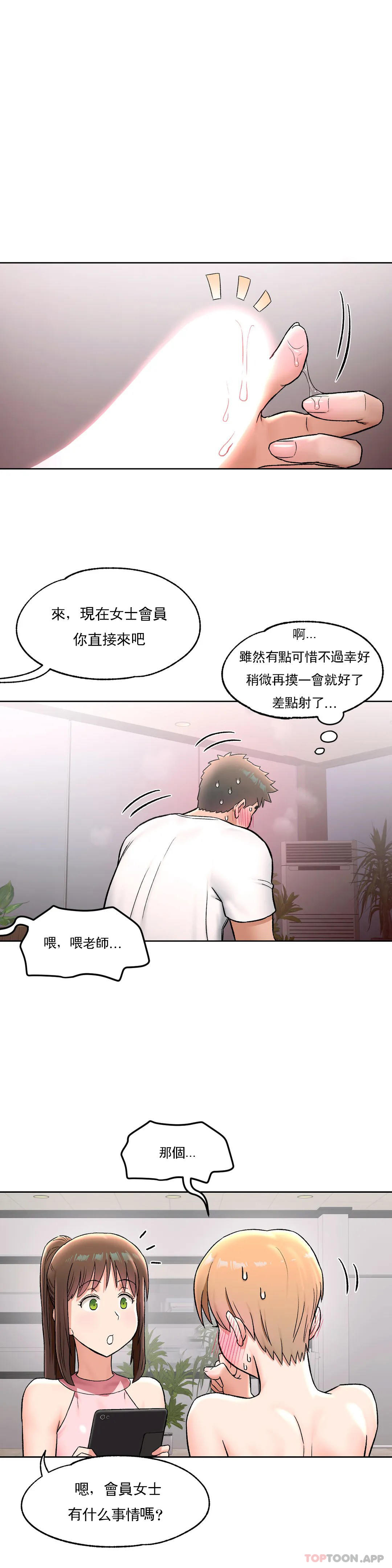 [韩国漫画] 非常运动 爱情,巨乳大奶#[29P]-5