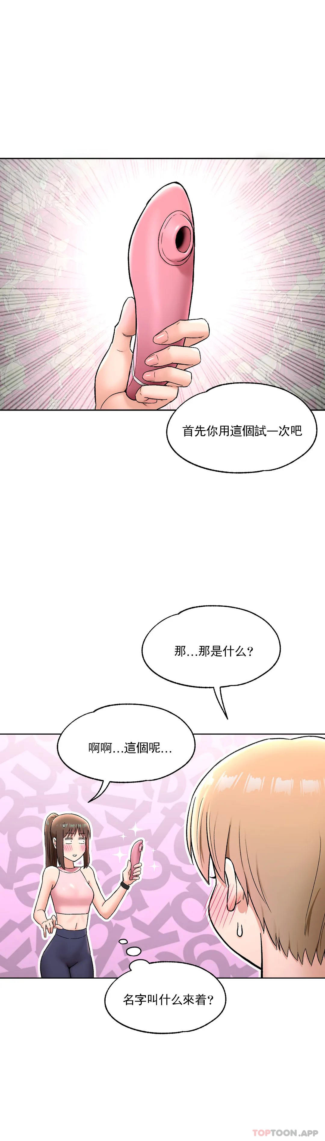 [韩国漫画] 非常运动 爱情,巨乳大奶#[29P]-8