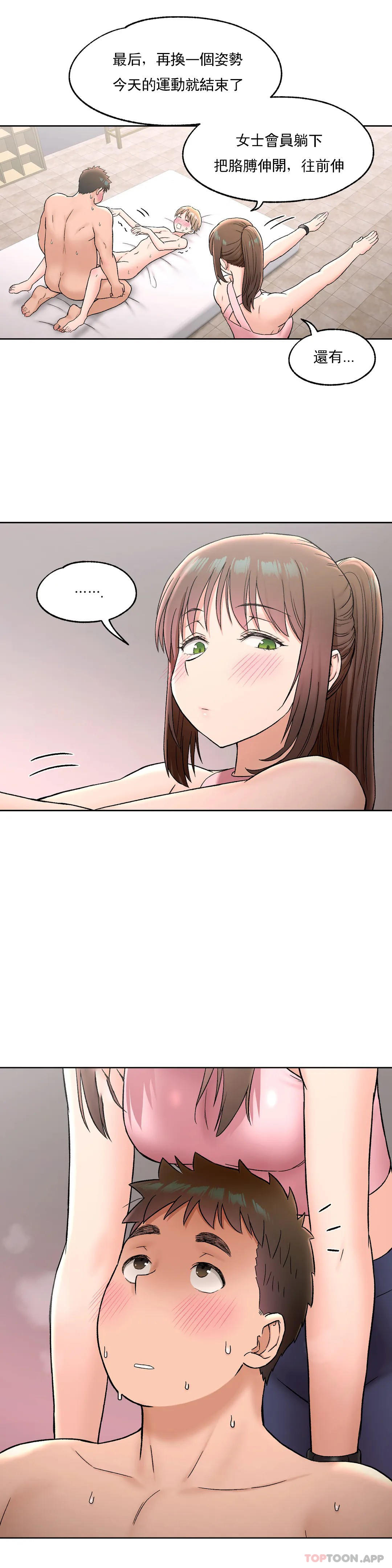 [韩国漫画] 非常运动 爱情,巨乳大奶#[25P]-15